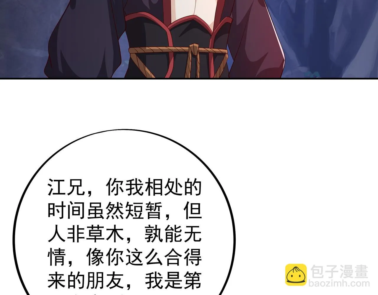 叫爸爸 第78页