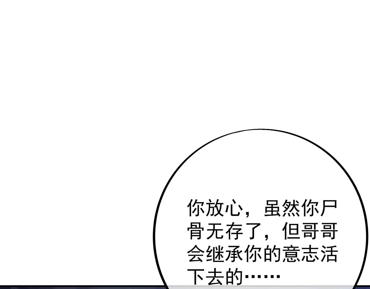 叫爸爸 第80页