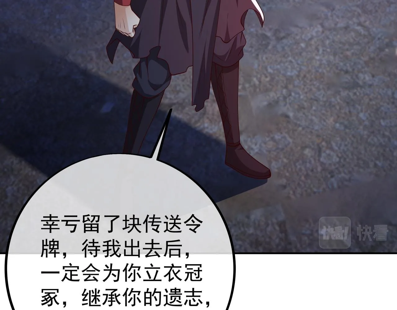 叫爸爸 第82页