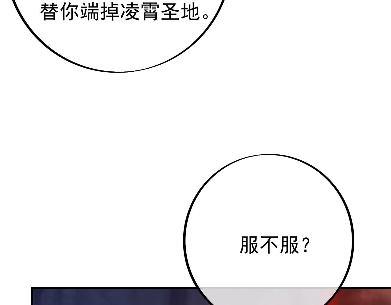 叫爸爸 第83页