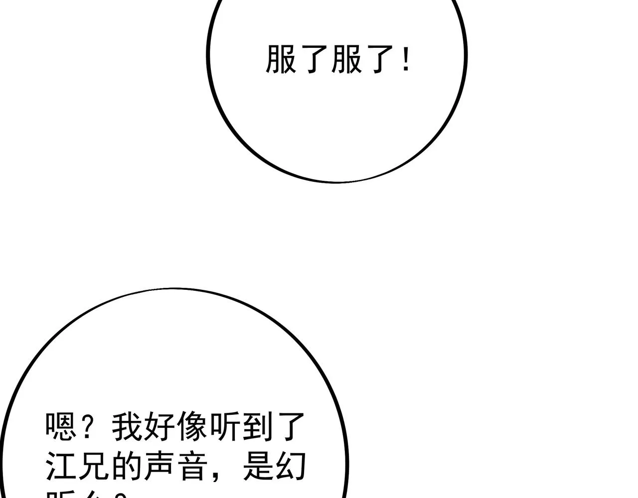 叫爸爸 第85页