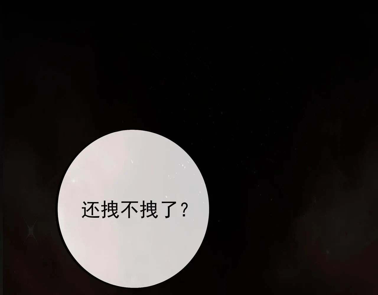 叫爸爸 第90页