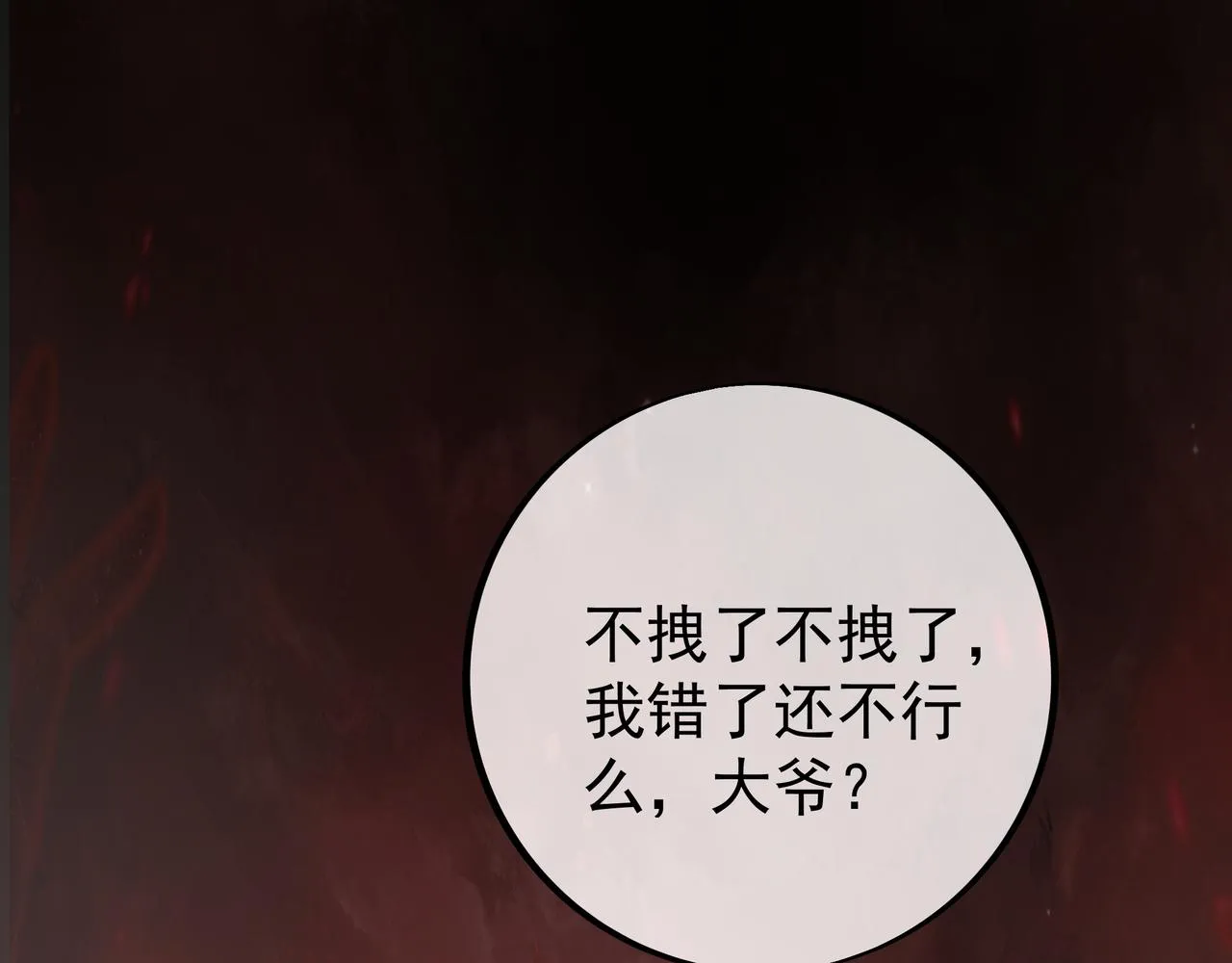 叫爸爸 第91页