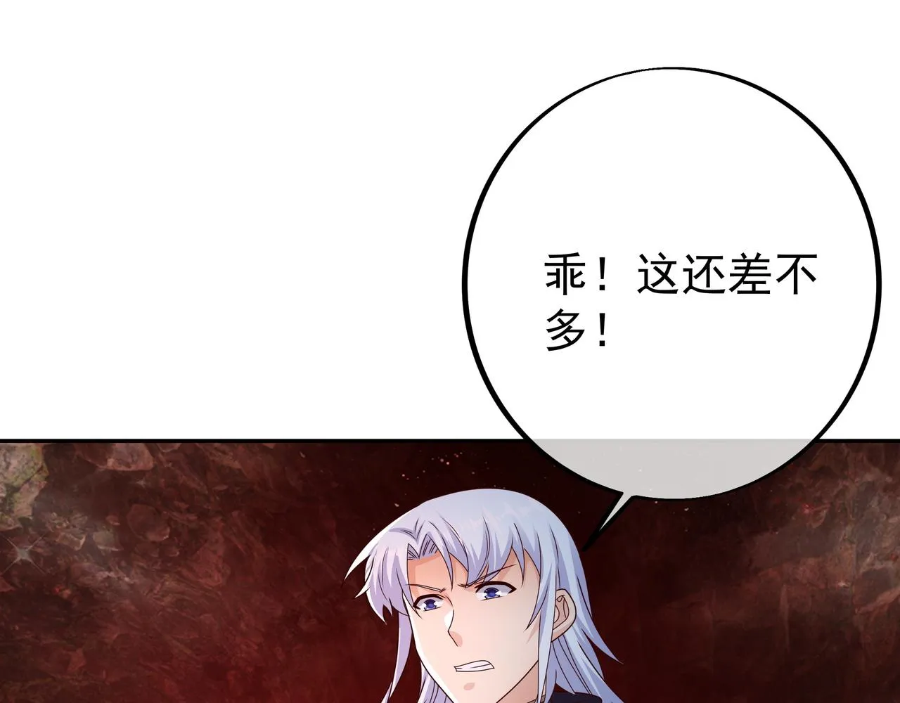 叫爸爸 第102页