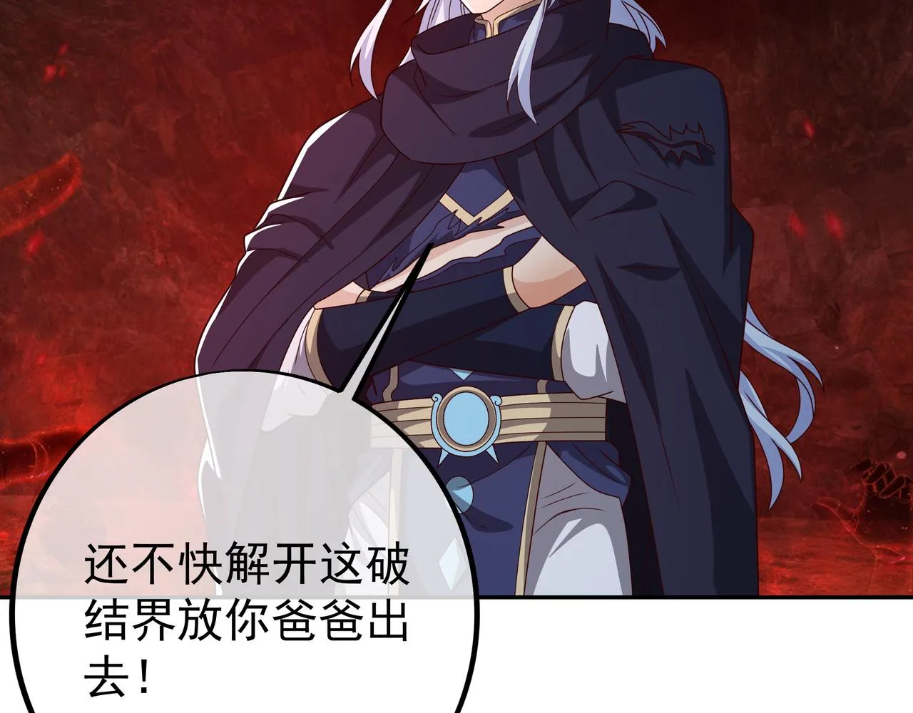 叫爸爸 第103页