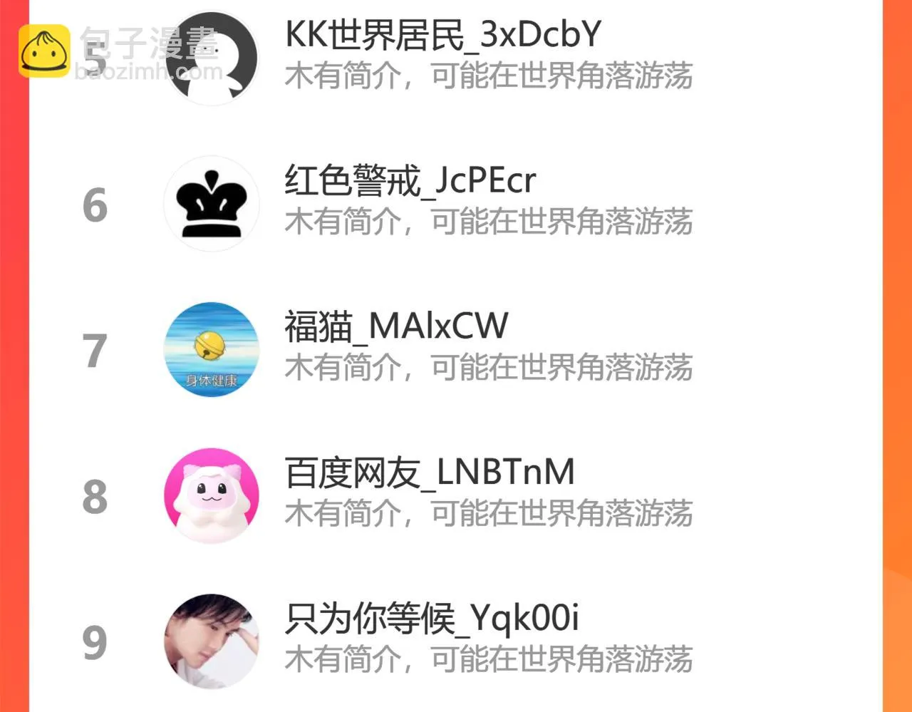 叫爸爸 第107页