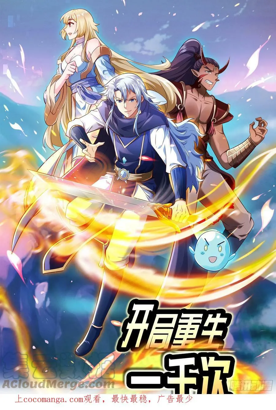 可怕实力 第1页