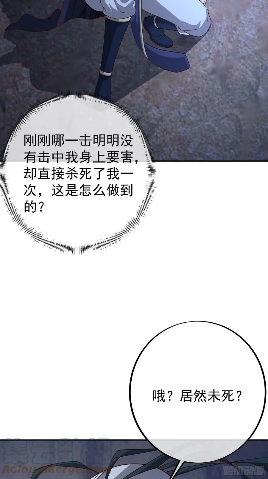 可怕实力 第5页