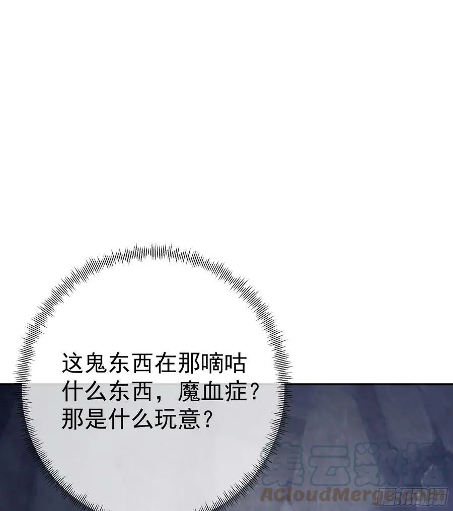 可怕实力 第9页