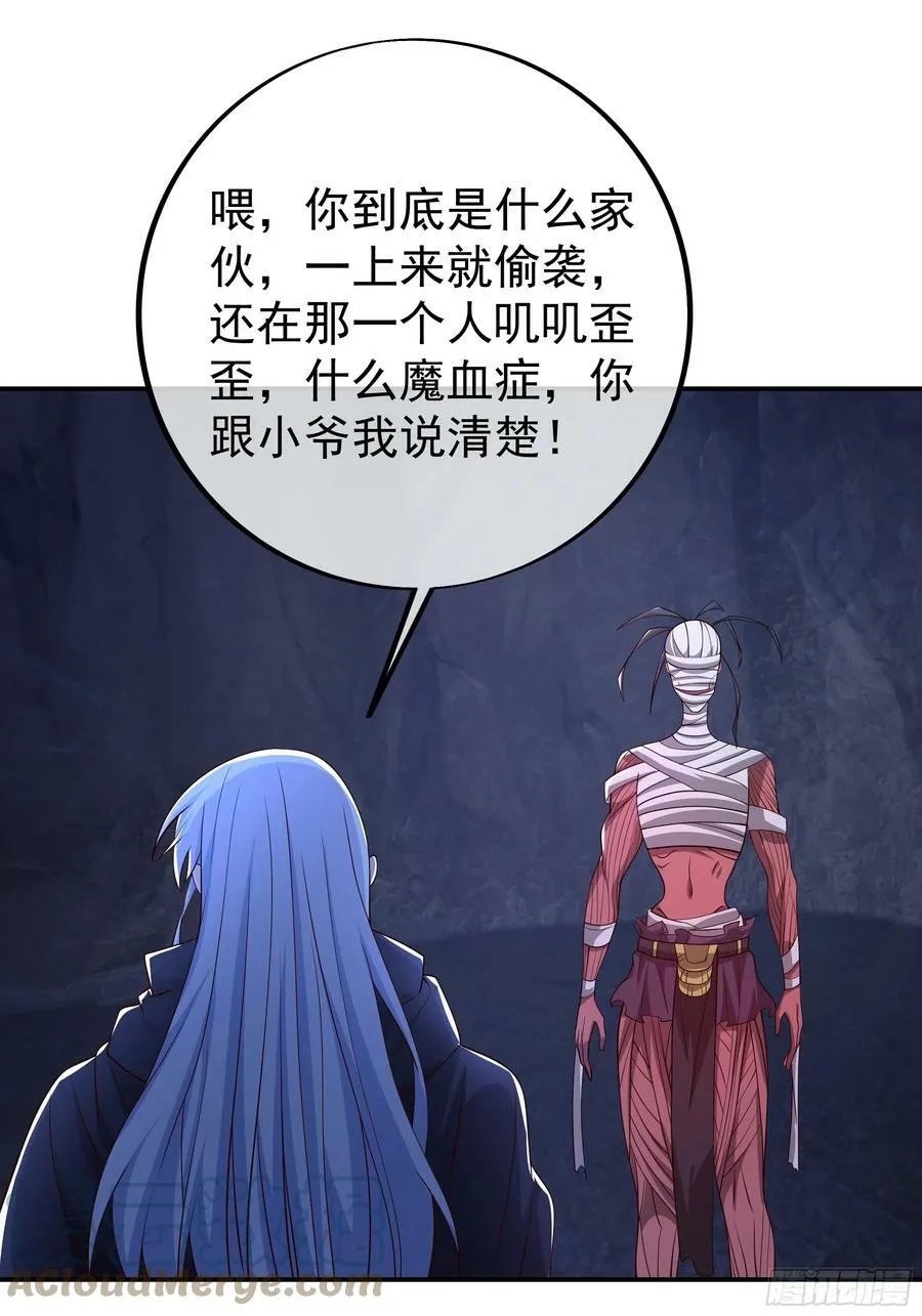 可怕实力 第11页