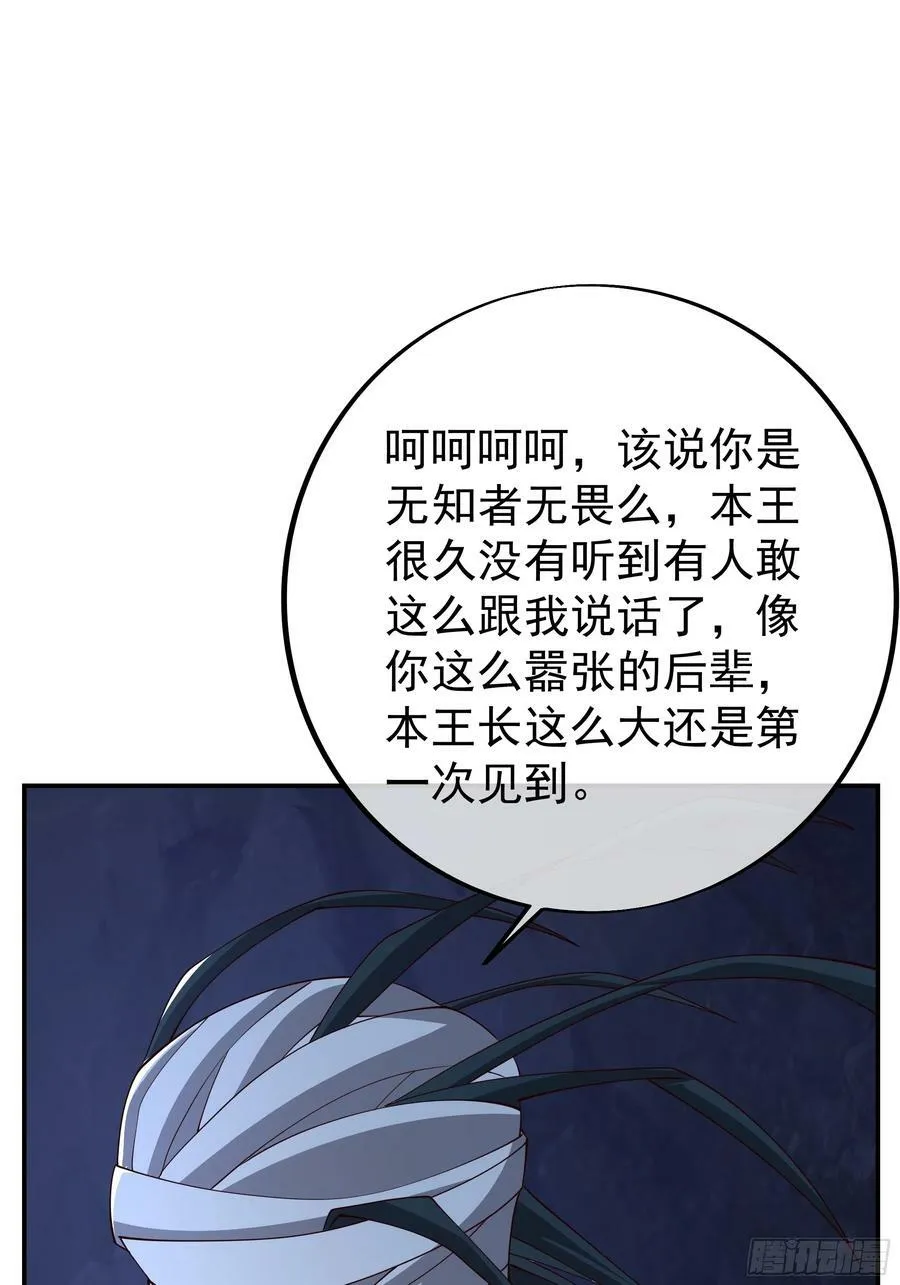 可怕实力 第12页