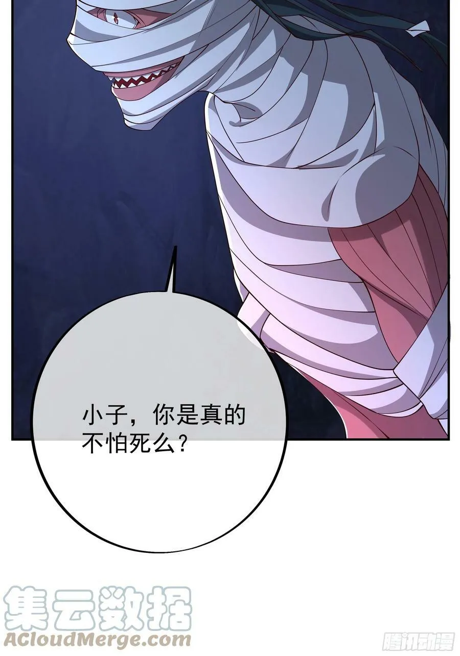 可怕实力 第13页