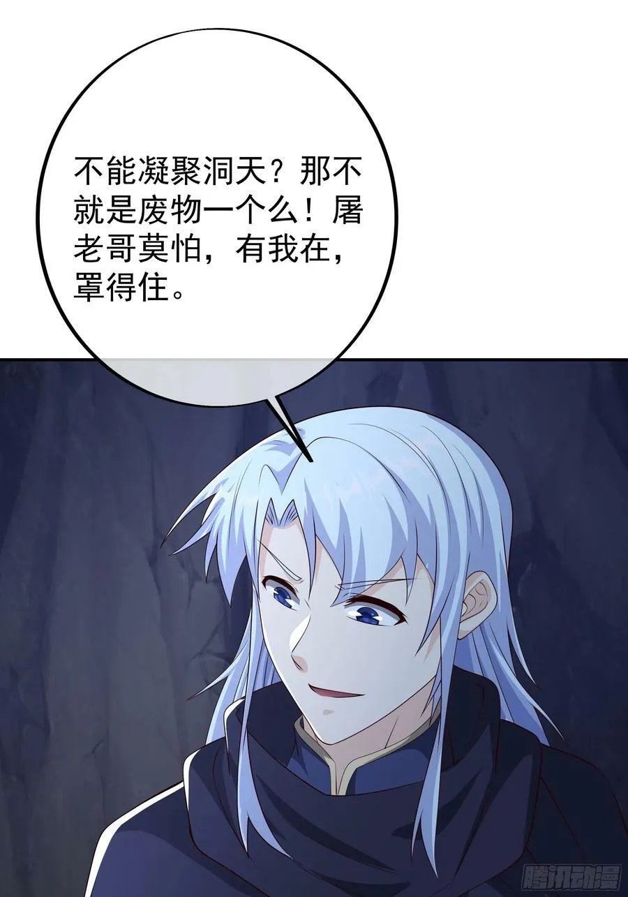 可怕实力 第18页
