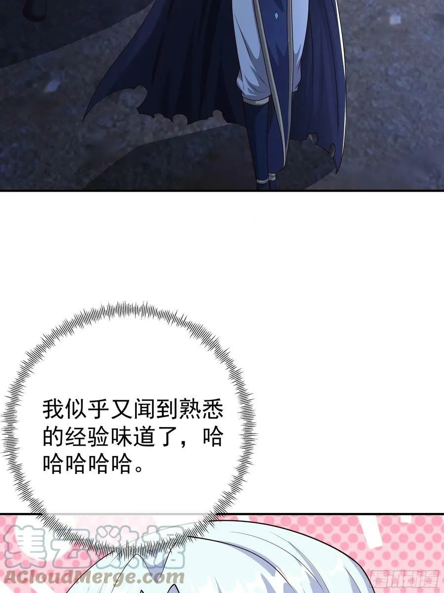 可怕实力 第21页