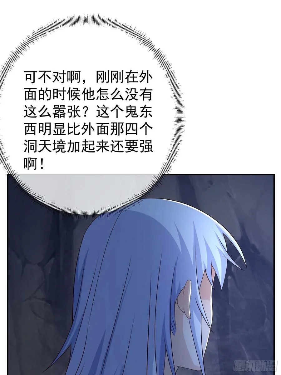 可怕实力 第24页