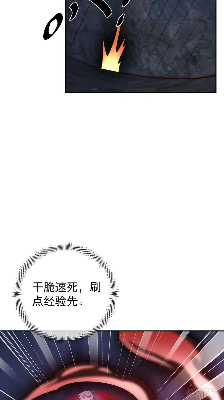 可怕实力 第32页