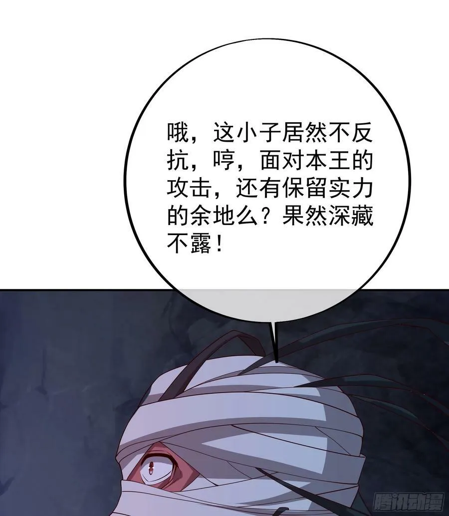 可怕实力 第34页