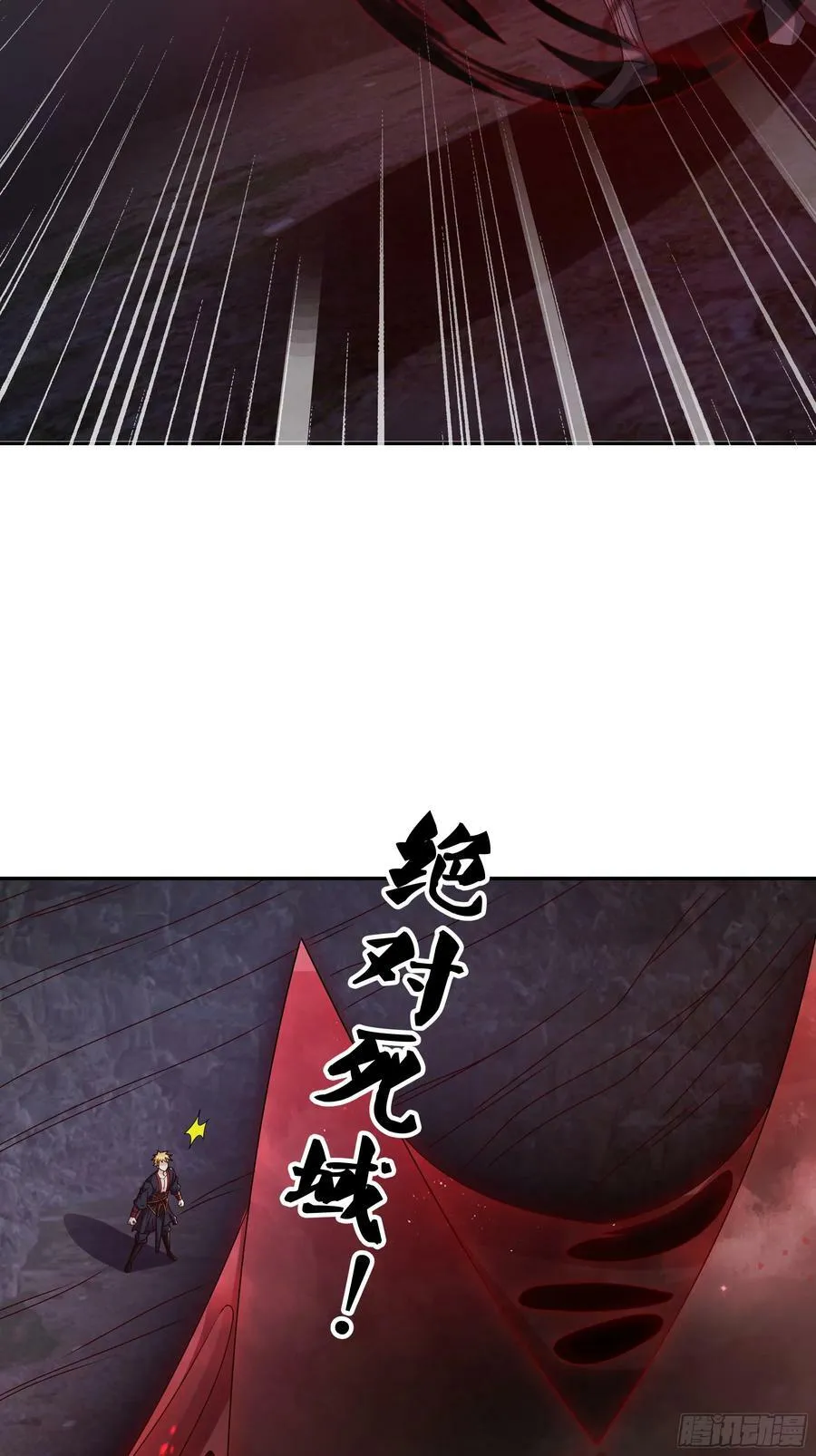可怕实力 第42页
