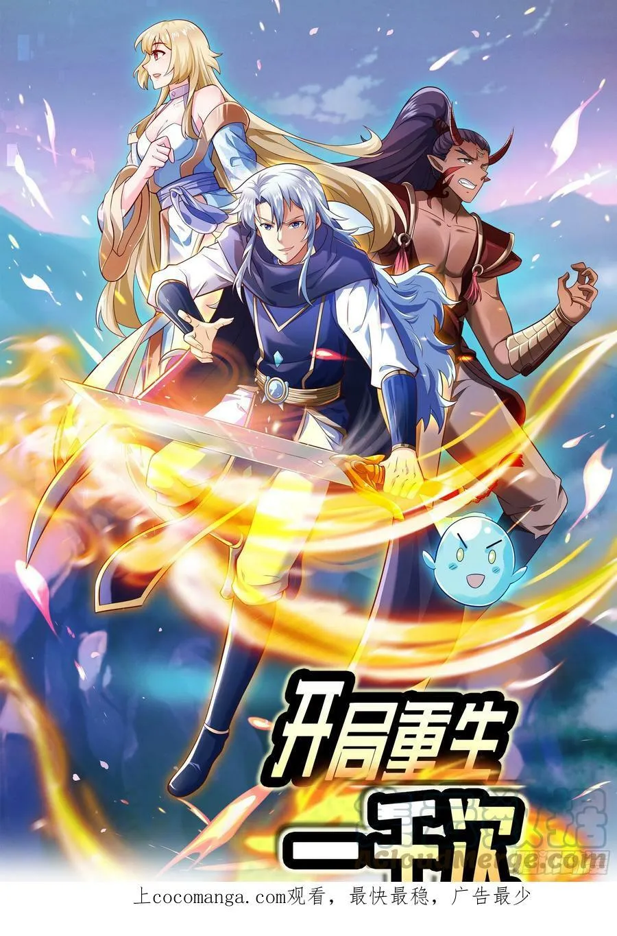 可怕实力 第44页