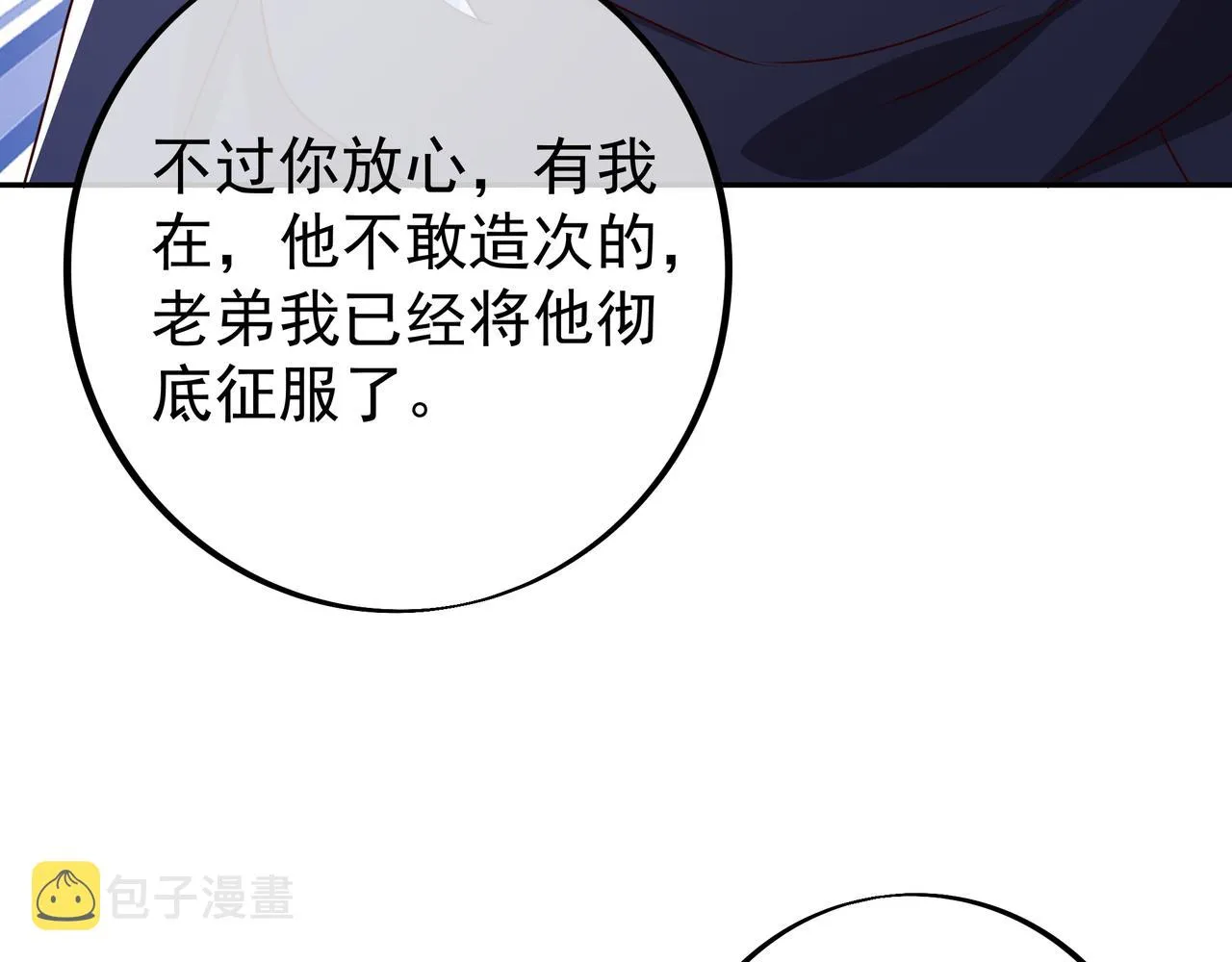 传音 第22页