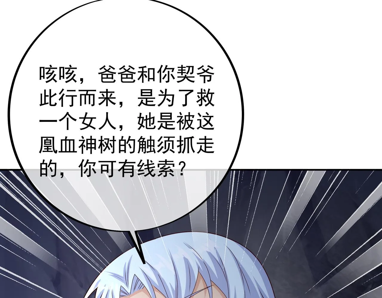 传音 第28页