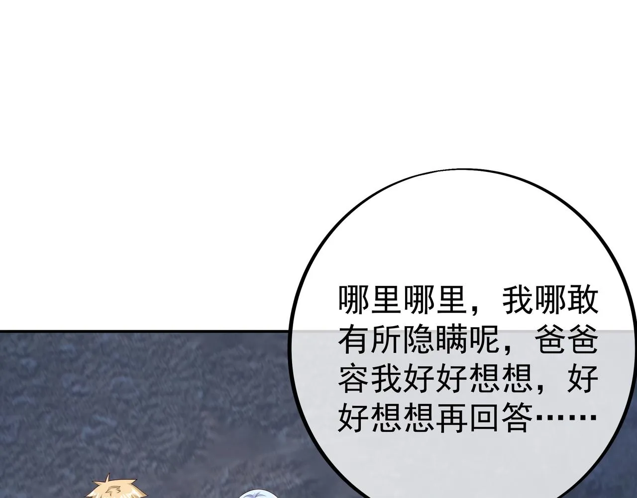 传音 第40页