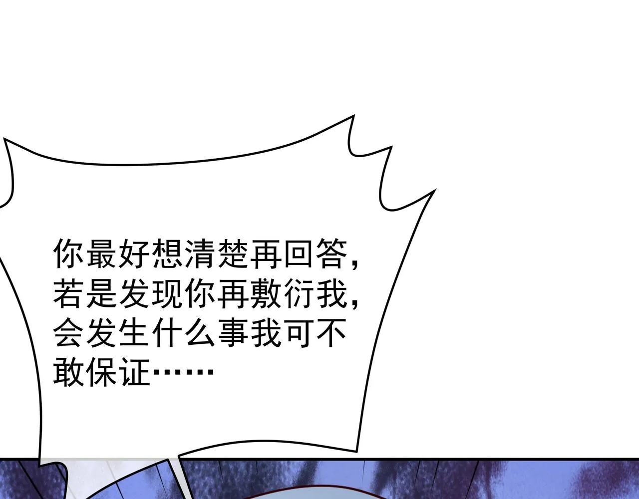 传音 第43页