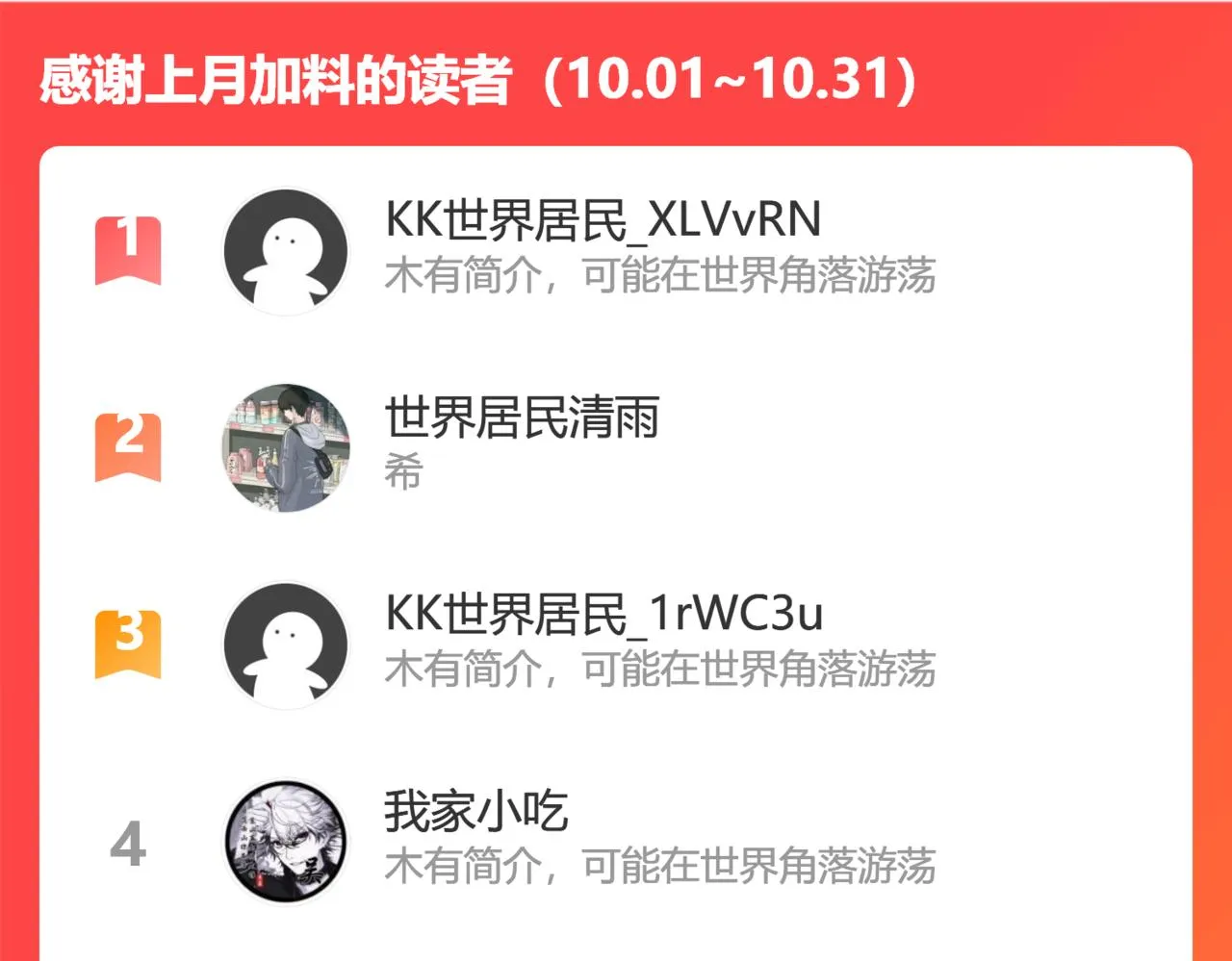 传音 第79页