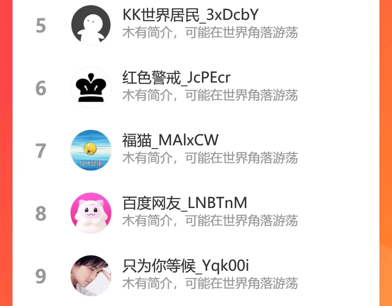 传音 第80页