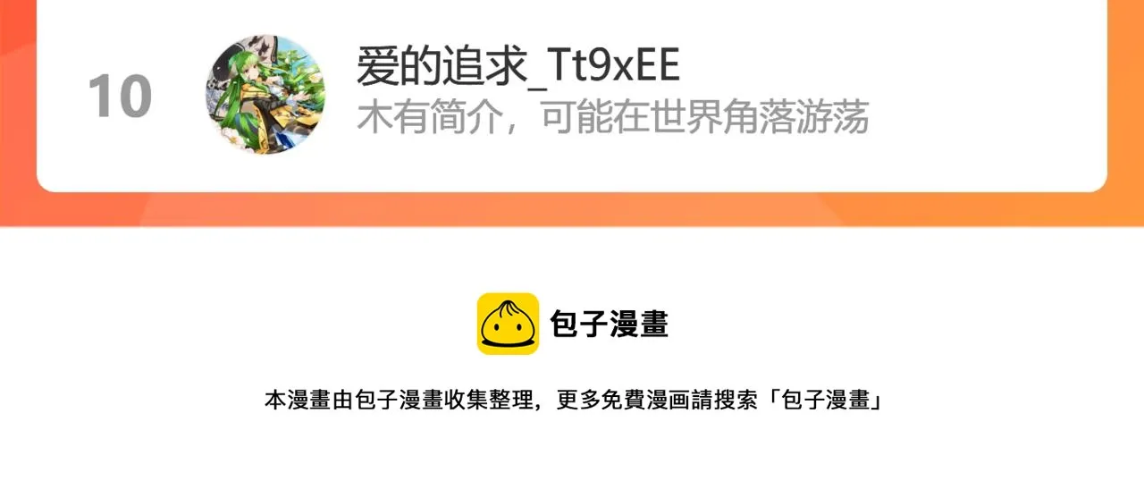 传音 第81页