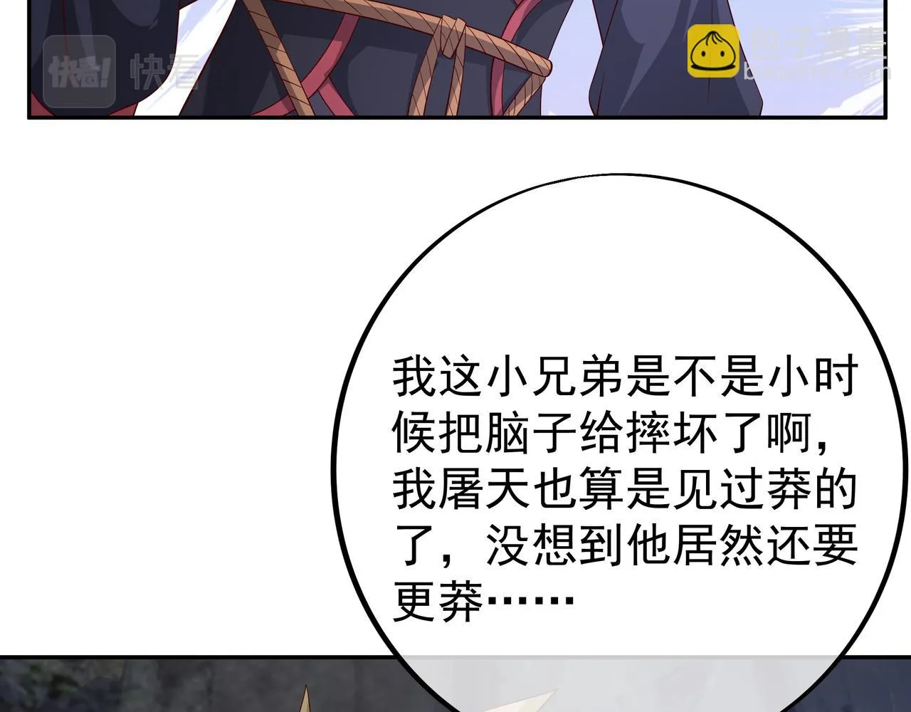 不是一个次元的存在 第7页