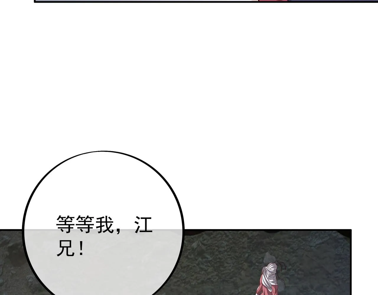 不是一个次元的存在 第11页