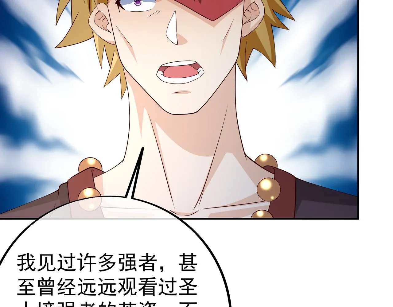 不是一个次元的存在 第27页