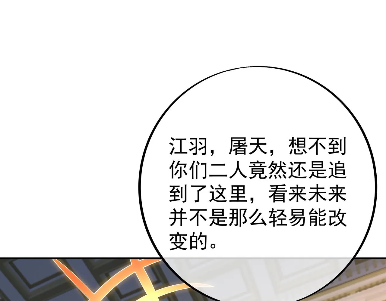 不是一个次元的存在 第32页