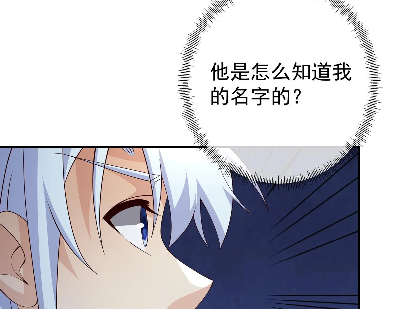不是一个次元的存在 第35页