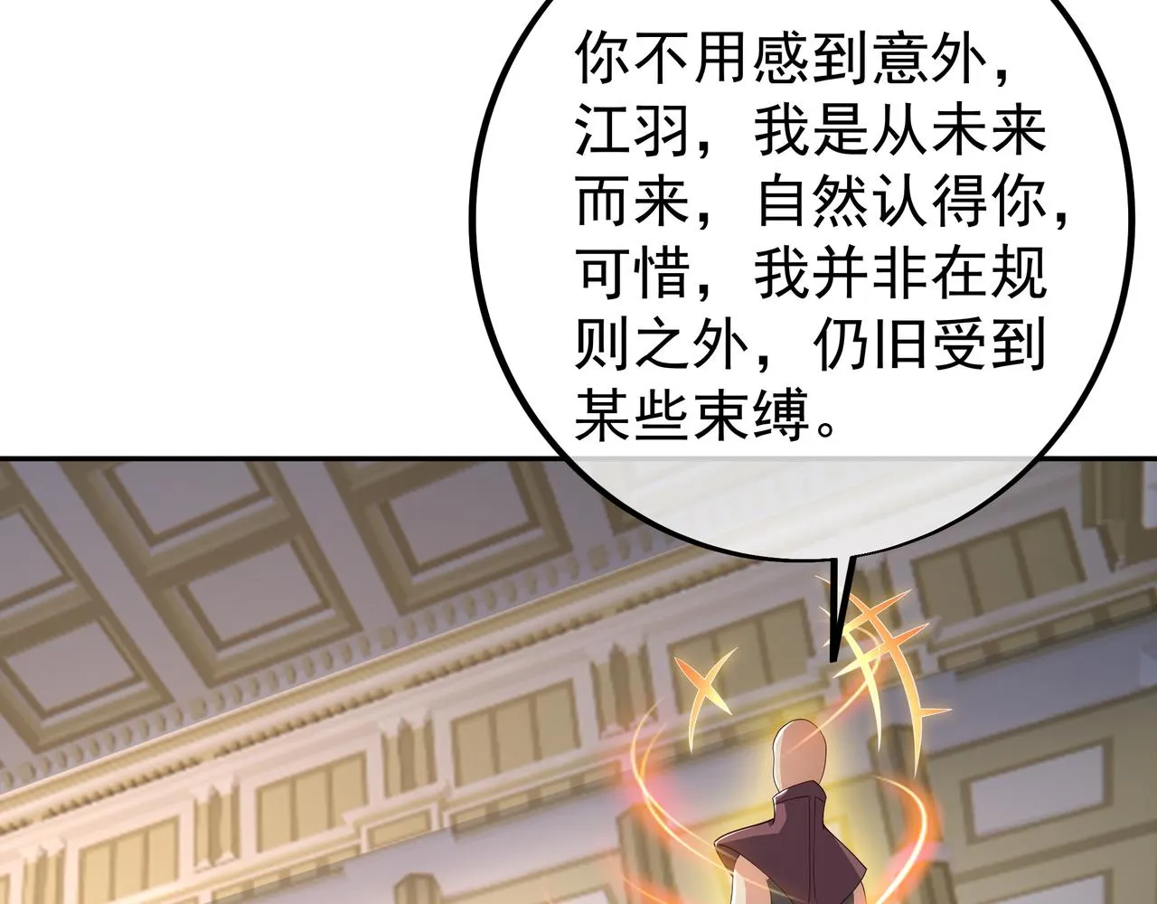 不是一个次元的存在 第37页