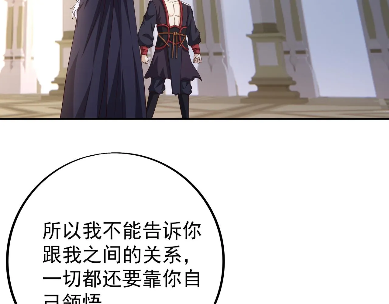 不是一个次元的存在 第39页