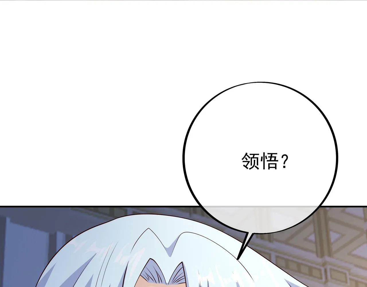 不是一个次元的存在 第42页