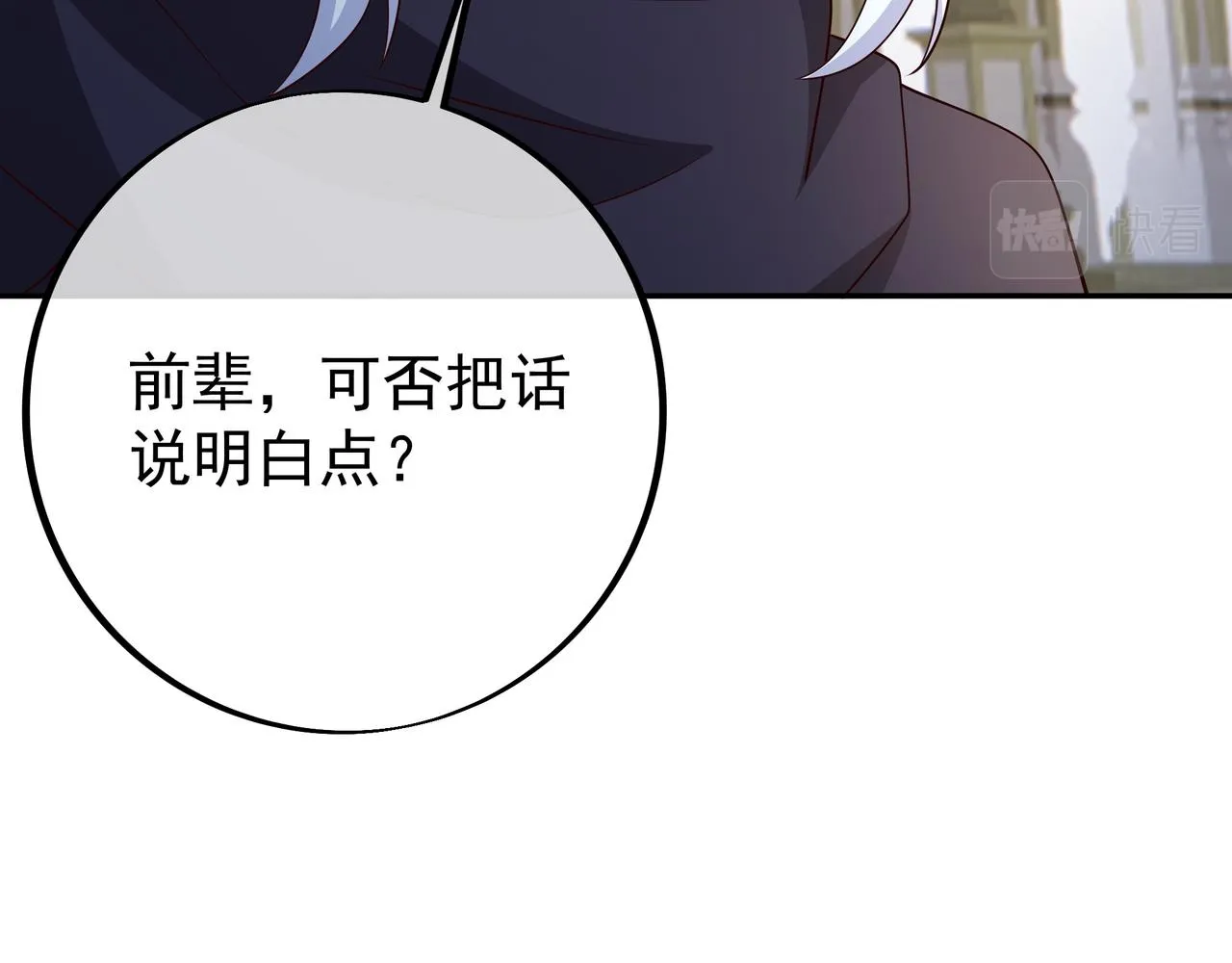 不是一个次元的存在 第44页