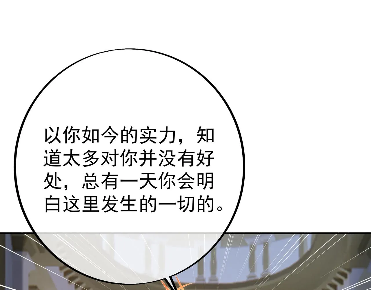不是一个次元的存在 第46页