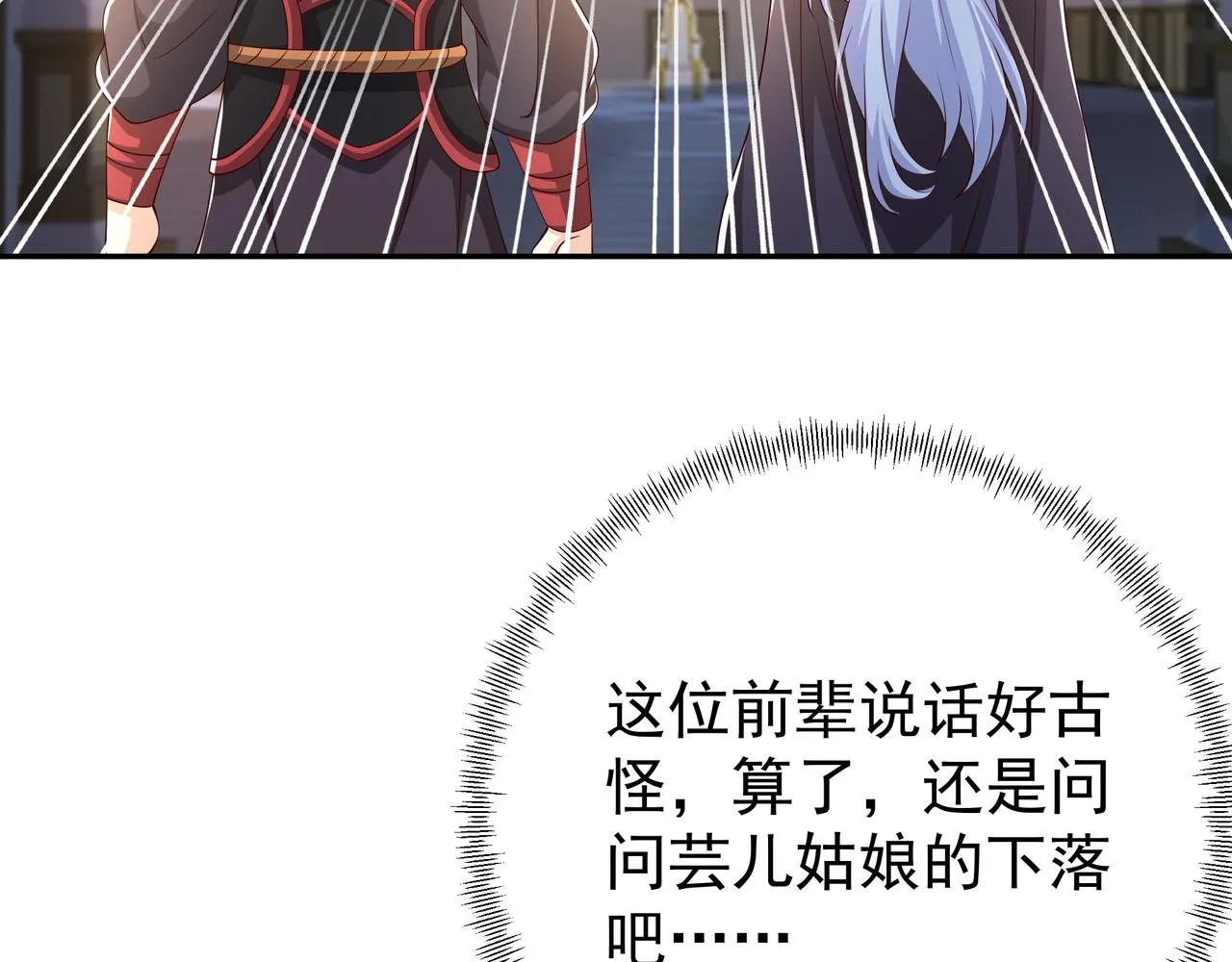 不是一个次元的存在 第48页