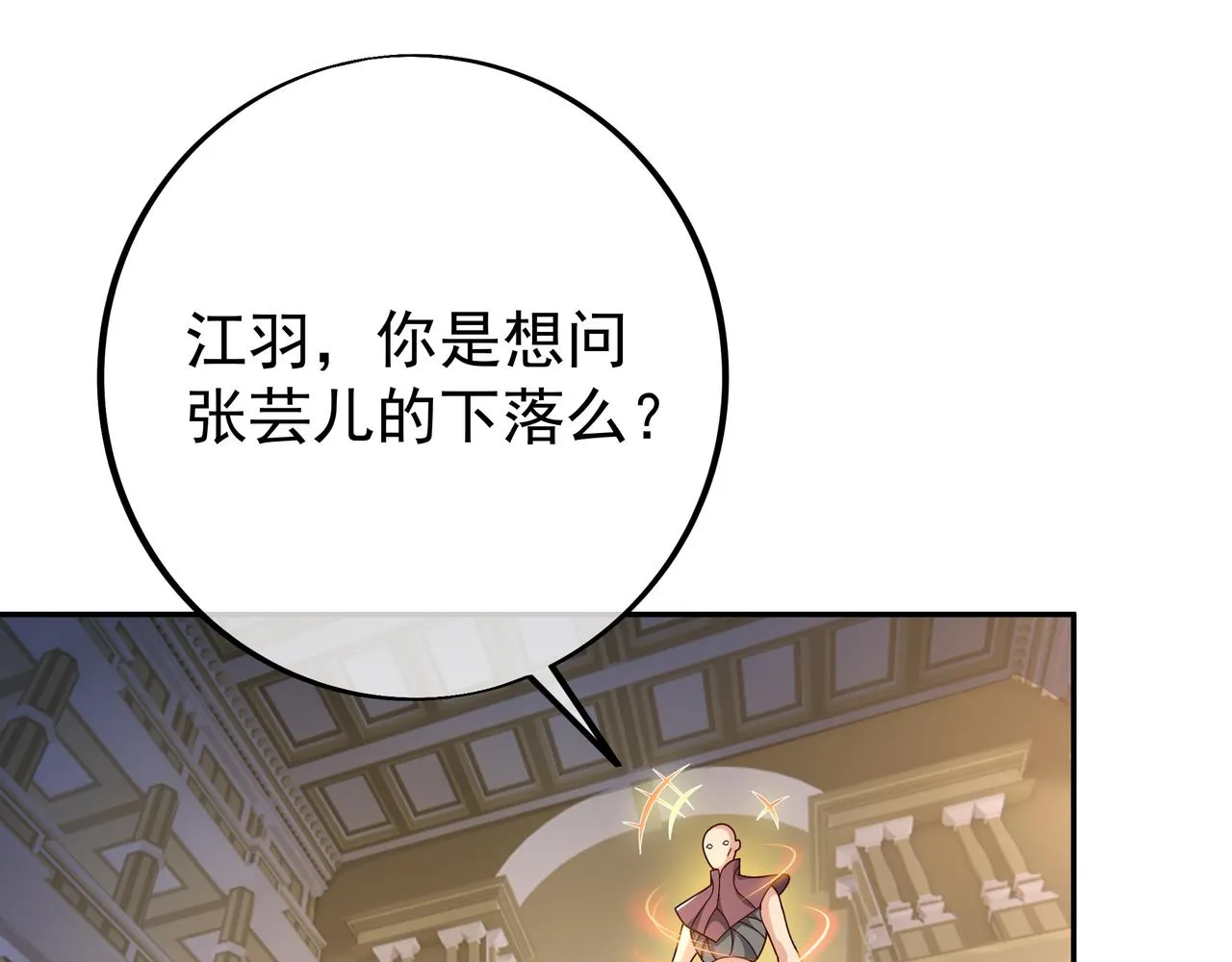 不是一个次元的存在 第51页