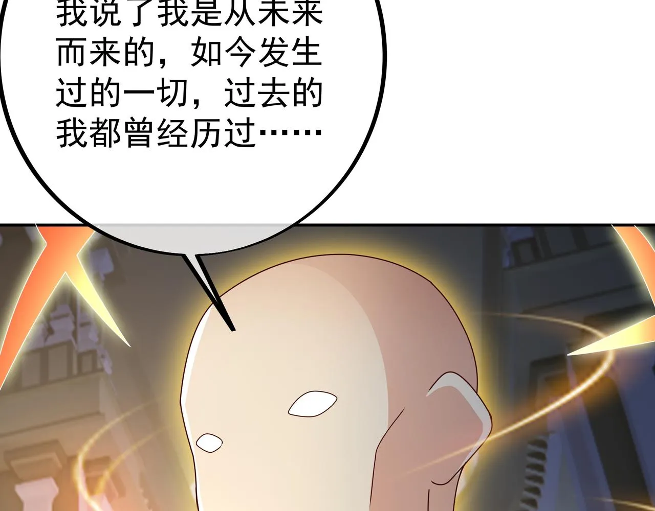 不是一个次元的存在 第55页