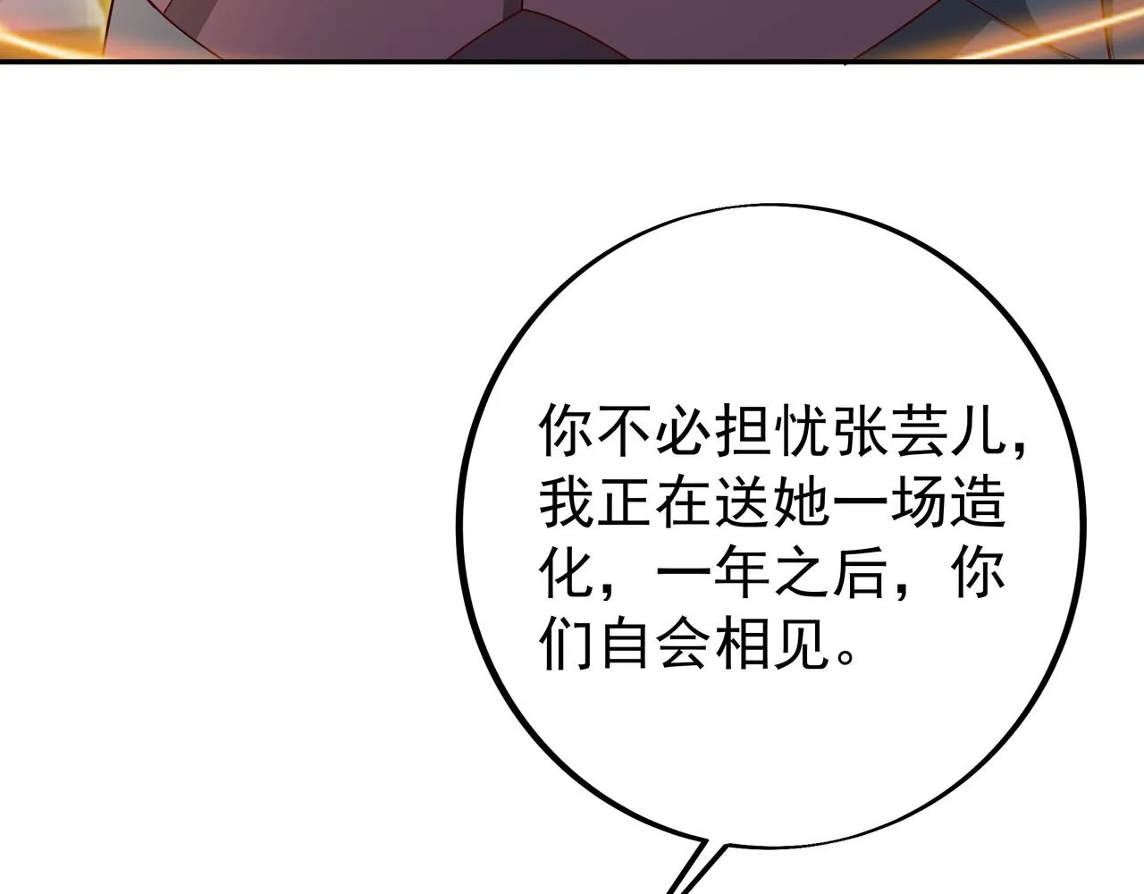 不是一个次元的存在 第57页