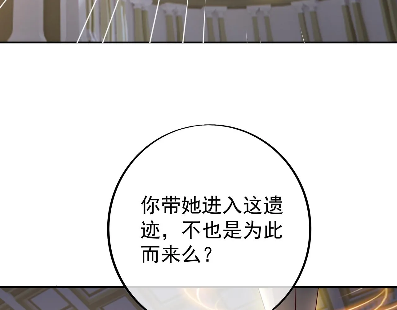 不是一个次元的存在 第60页