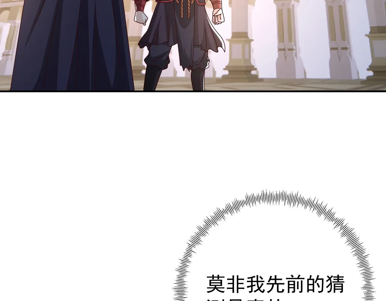 不是一个次元的存在 第62页