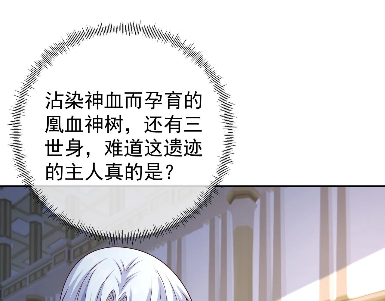 不是一个次元的存在 第65页