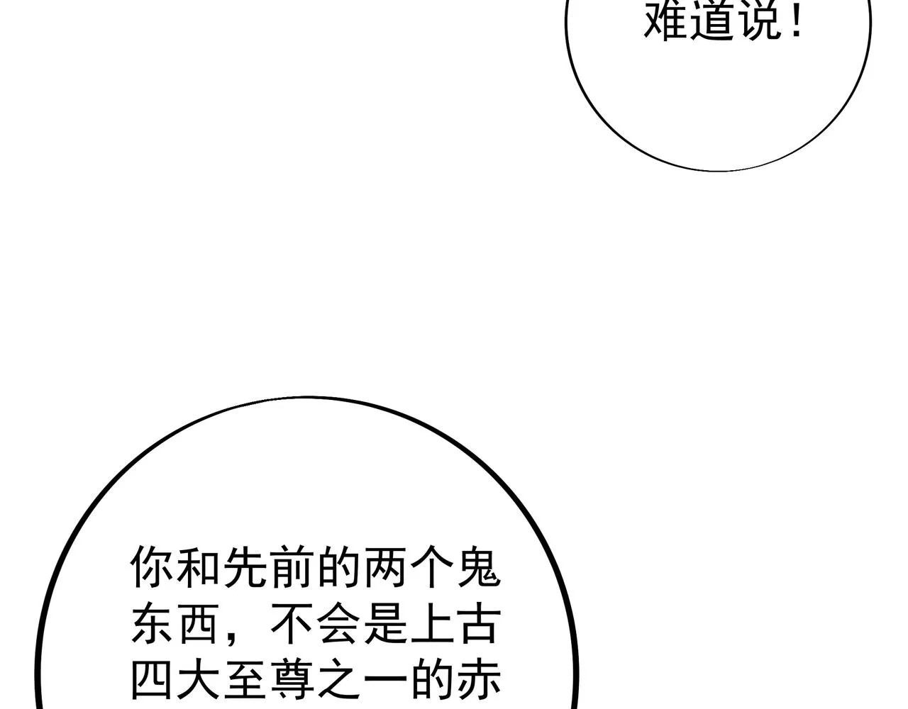 不是一个次元的存在 第67页