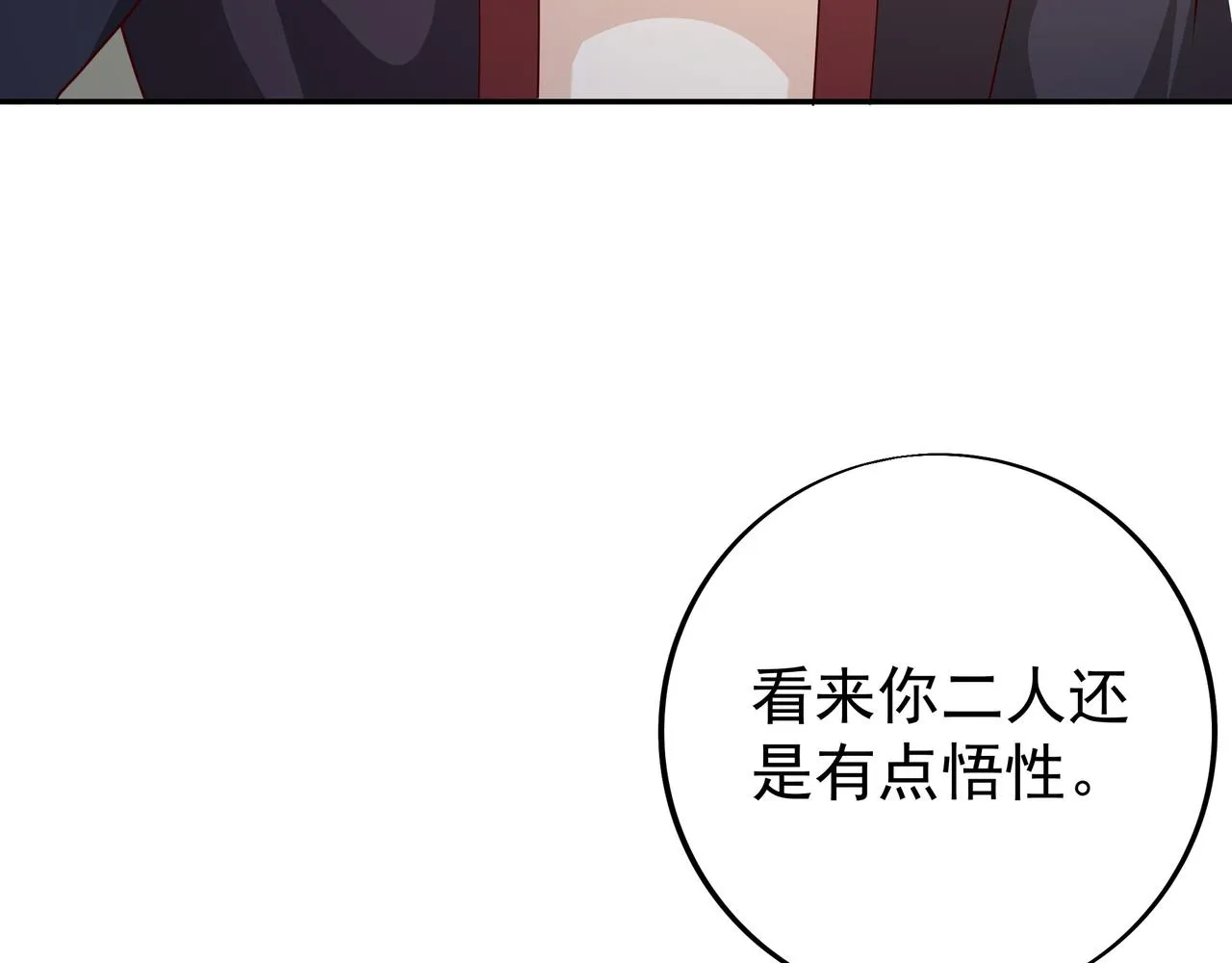 不是一个次元的存在 第70页