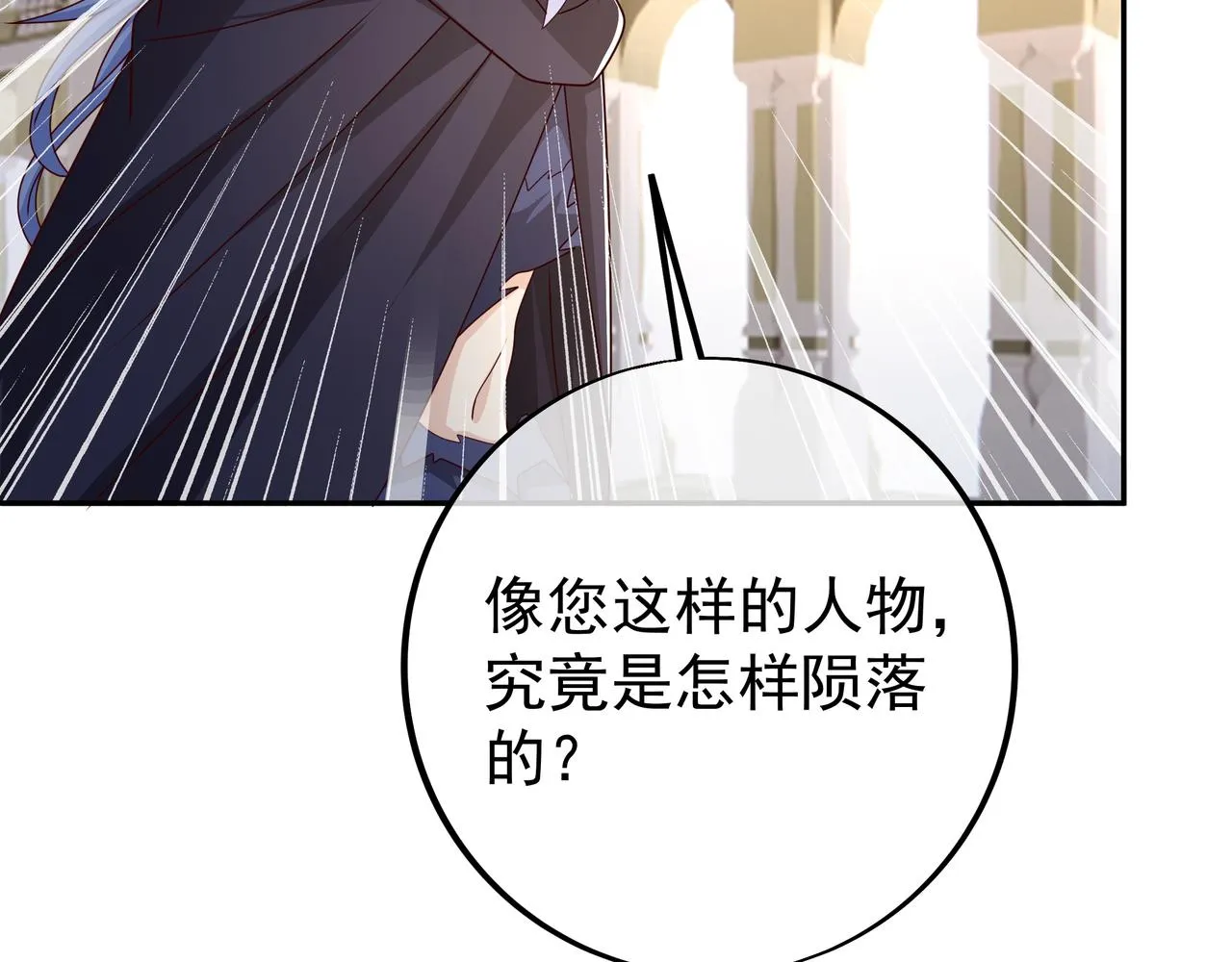 不是一个次元的存在 第74页
